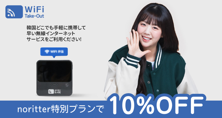 WiFi弁当