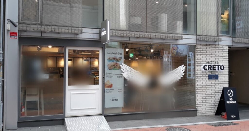 クレトホテルミョンドン外観