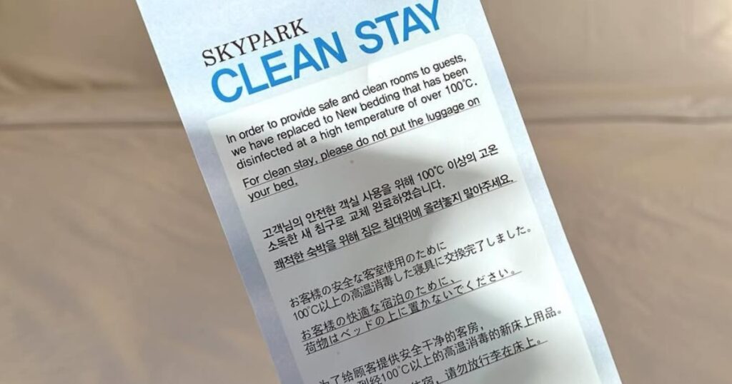 ホテルスカイパーク明洞1日本語