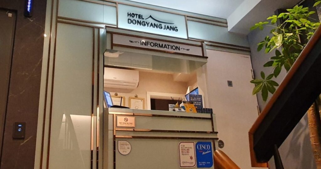 ホテル東洋荘 東大門フロント