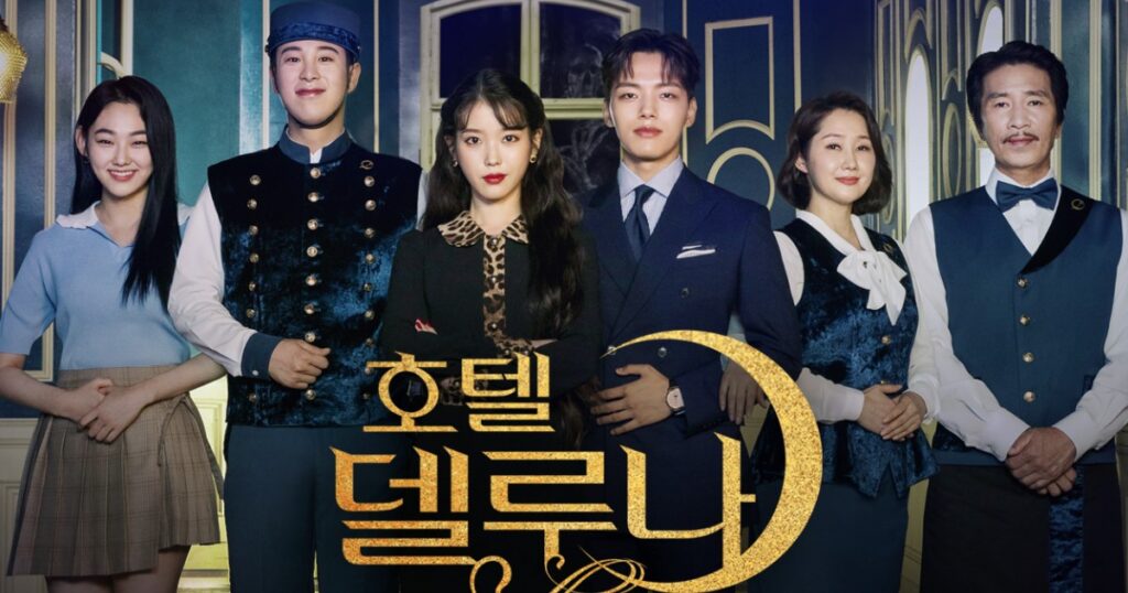 ホテルデルーナ