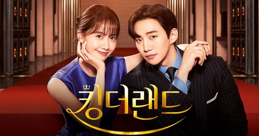 キング・ザ・ランド